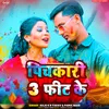 About Pichakari 3 Feet Ke (Bhojpuri) Song