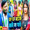 About Dhar Dhar Bhauji Bhage Na Pave Song