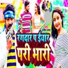 About Rangdar Par Iyar Bhari Pari Song