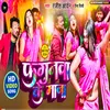 About Fagunwa Ke Maja (Holi Song) Song