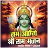 About Ram Aaenge Shree Ram Bhajan (Hindi) Song