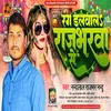 About Rang Dalwal Rajbharwa Se (Holi Song) Song