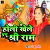 Holi Khele Prabhu Shree Ram (Holi Song)