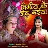 About Nimiya Ke Dadh Maiya (Bhajan) Song