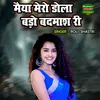 About Maiya Mero Dola Bado Badmash Ri (hindi) Song