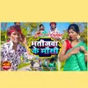 About Bhatijava Ke Mausi Song