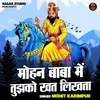 Mohan Baba Main Tujhko Khat Likhta (Hindi)