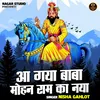About Aa Gaya Baba Mohan Ram Ka Naya (Hindi) Song