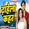 About Dhahela Kahar (Bhojpuri Song) Song