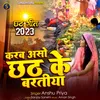 About Aso Karab Chhath Ke Baratiya (Chhath Puja) Song