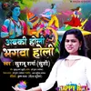 Abki Holi Bhagwa Wali (Holi Song)