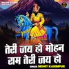 Teri Jai Ho Mohan Raam Teri Jai Ho (Hindi)