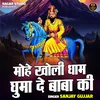 Mohe Kholi Dham Ghuma De Baba Ki (Hindi)