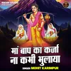 About Maa Baap Ka Karja Na Kabhi Bhulaya (Hindi) Song