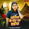 About Nathiya Ke Chot Par Sainya Song