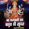 Maa Bhagwati Ka Bahut Hi Sundar (Hindi)