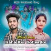 About Kaha Ker Gotiya Re Song