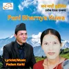 About Pani Bharnya Kuwa Song