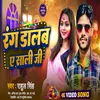 About Rang Dalab Ye Sali Ji Song