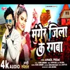 About Munger Jila Ke Rangwa Song