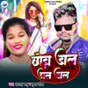 About Chora Dal Holi (Maithili songs) Song