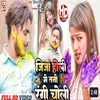 About Jija Holi Mein Rang Tani Kheli Song