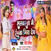 Salwarwa Me Rangwa Gira Deb (Bhojpuri)