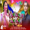 About Holi Me Bhatar Khoje Chhaudi (Maghi) Song