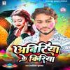 About Abiriya Ke Kiriya (Holi Song) Song