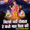 About Milate Nahin Dobara Re Karo Maat Pita Ki (Hindi) Song