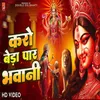 Karo Beda Par Bhawani