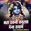 About Bas Itni Tanukha Dena Shyam (Hindi) Song
