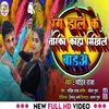 About Rang Dale Ke Tarika Kaha  Sikhaleba Badaa (Bhojpuri) Song