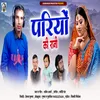 About Pariyo Ki Rani ( Feat. Naveen Arya ) (( Feat. Naveen Arya )) Song