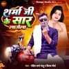 About Sharma Je Ke Sar Lagela Song