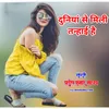 About Duniya Se Mili Tanhai Hai (Hindi Song) Song