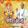 Jai Ganesh Jai Ganesh Deva (Bhkati Song)