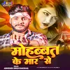 Mohabbat Ke Mar Se (Bhojpuri)