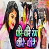 About Dhire Dhire Rang Dhire Dhire (Bhojpuri) Song