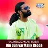 About Din Duniyar Malik Khoda Song