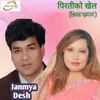 About Janmya Desh Song