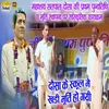 Dausa Ke Skul Main Khadi Murti Ho Gayi (Hindi)