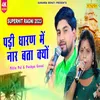 About Padi Dharan Mein Naar Bata Kyon (Hindi) Song