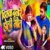 About Piyawa Dulare Holi Song (Bhojpuri) Song