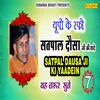 About Up Ke Rafi Satpal Dausa Ji Ki Yaden 7 (Hindi) Song