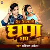 About Ke Kailkau Ghapa Ghap Song