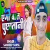 About Ago Baat Puchha Tani (Bhojpuri) Song