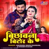 About Bichhavna Bitor Ke (Bhojpuri) Song