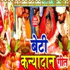 Beti Kanyadan Geet (Bhojpuri song)