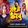 About Holi Me Raj Karbu (bhojpuri holi 2024) Song